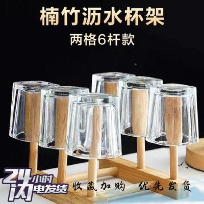 家用杯架茶具木制倒挂沥水水杯架子防尘茶杯玻璃杯创意收纳置物架