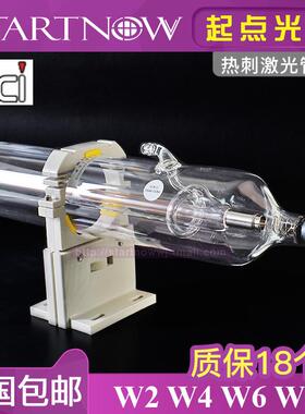 正品北京热刺CO2激光管W1W2W4W6W890W100W130W150W雕刻切割机T2T4
