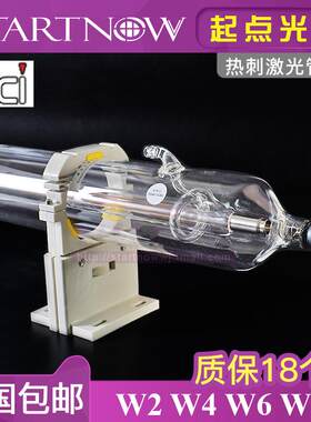 正品北京热刺CO2激光管W1W2W4W6W890W100W130W150W雕刻切割机T2T4