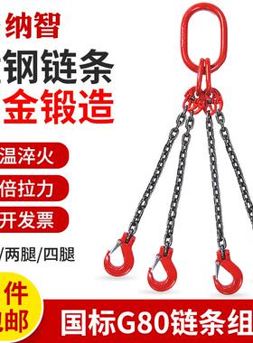 起重链条吊索具G80锰钢吊钩吊环组合铁链高品质起重吊具吊车吊链