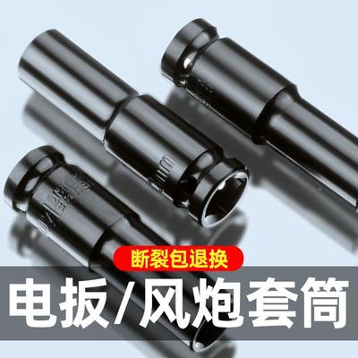 电动扳手工具套筒头组合全套装加长内六角风炮8/10/14/17mm风批