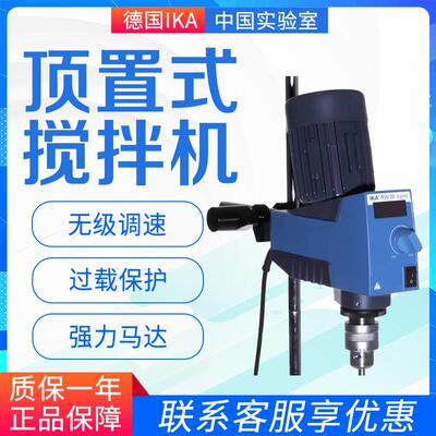 IKA RW 20 Digital Package 11RW 20数显套装1