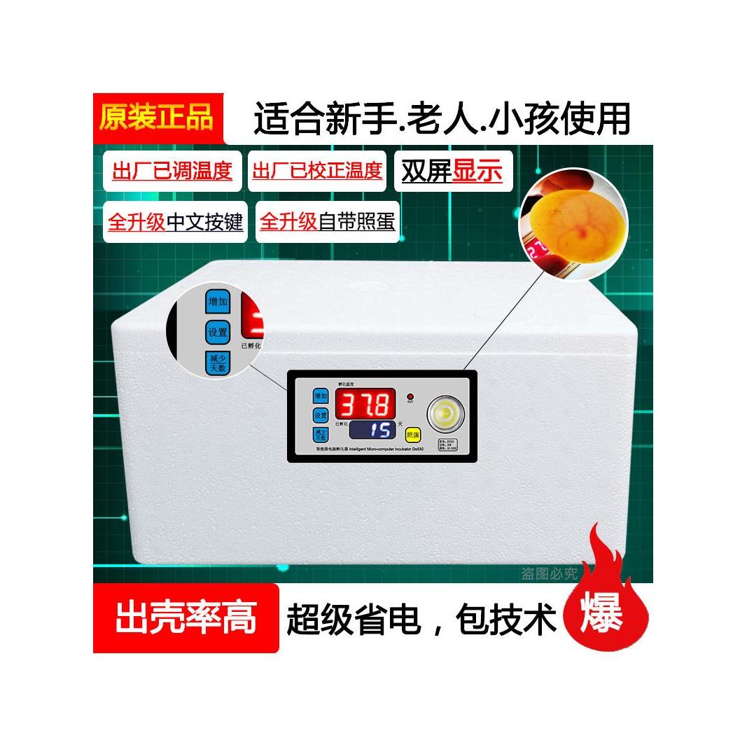 孵蛋器水床小鸡蛋芦丁孵化器小型机器家用自动智能孵化箱孵化机
