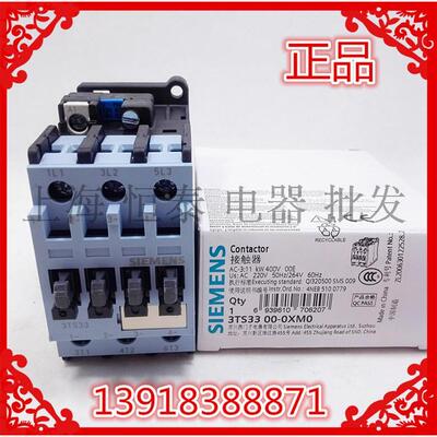 原装3TS33交流接触器 3TS3300-OX AC220V380V110V