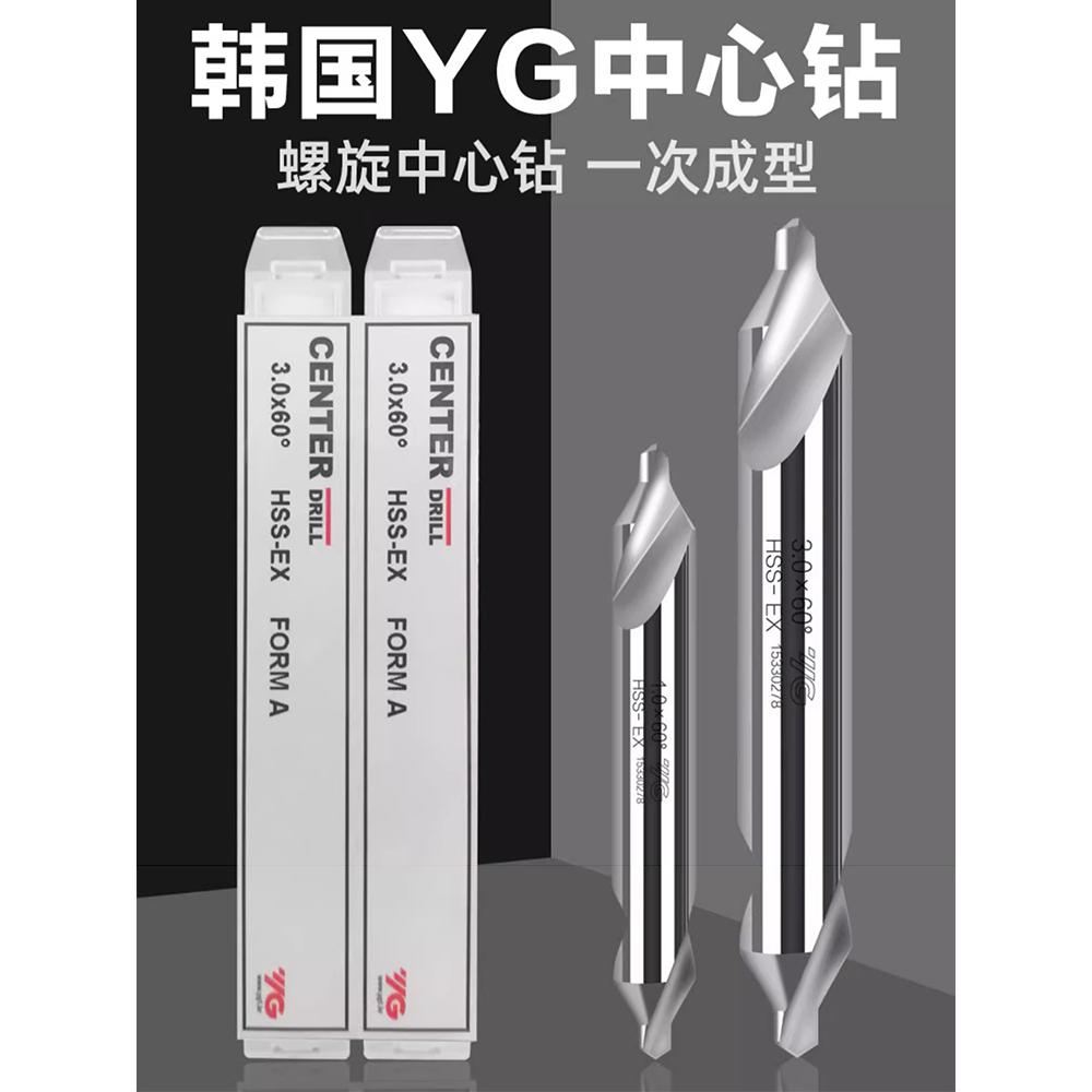 韩国YG含钴CNC加长DV301数控60度A型直柄中心钻1 1.5 2 2.5 3 4 5