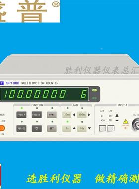 晶振测试仪SP100B南京盛普多功能计数器频率计PPM测量10HZ-100MHZ