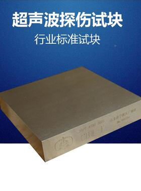 CBII超声波标准试块 全套6块 JBT4730-2005标准试块无损探伤试块