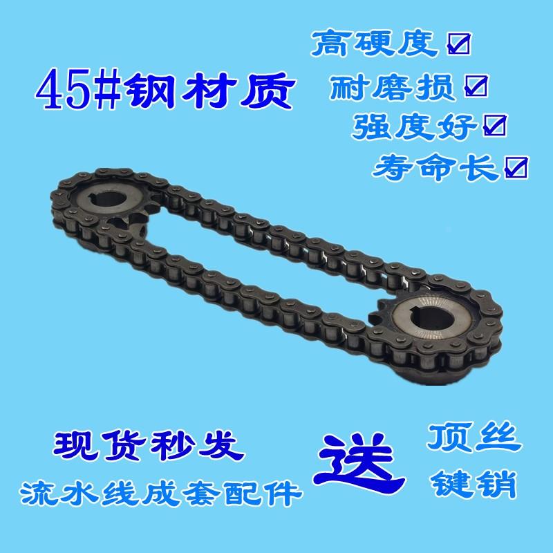 流水线34分齿轮08B链条输送机链轮配件08B工业传动带滚筒防护罩盖