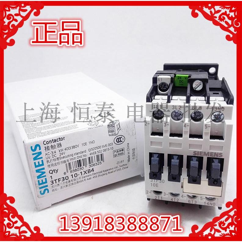 直流接触器9A 3TF30-1XB4 3TF3010 DC24V110V 220V 10E