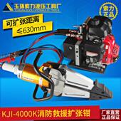 消防救援破拆工具 液压扩张钳 消防液压扩张器 救援液压扩张器