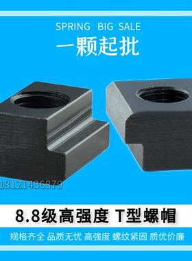 T形螺帽T型块T型螺母 T槽M10M12M14M16M18M20M22M24规格齐全