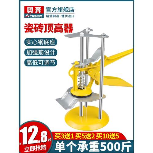 瓷砖顶高器手动调节瓦工磁砖垫高找平神器泥工铺贴砖专用工具大全