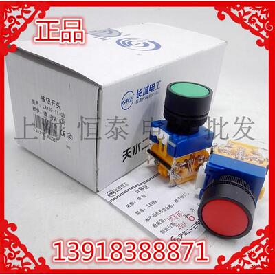 天水二一三按钮开关 LAY39-11/GS RS自复位LAY39-A口径22 10A
