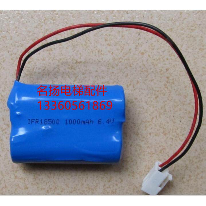 日立电梯对讲电源终端控制盒电池1000mAH/6.4V电池IFR18500电源