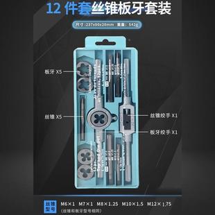 攻牙钻头扳手绞手组合螺纹攻丝五金工具手动丝攻 手用丝锥板牙套装
