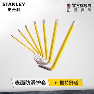 8mm单支 史丹利工具公制防滑长平头内六角扳手1.5 2.5