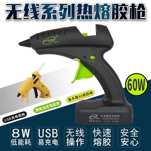 11mm小胶枪 无线热熔胶枪锂电充电家用手工制作儿童电融胶枪胶棒7