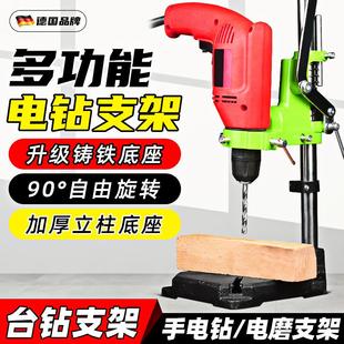 电钻支架手枪钻改台钻小型家用多功能迷你酒瓶切割机神器工具架子