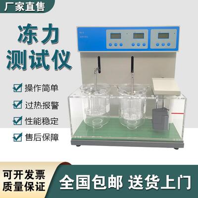 BJ-1单杯双杯三杯智能崩解时限检查仪独立GMP药检仪器崩片崩解仪