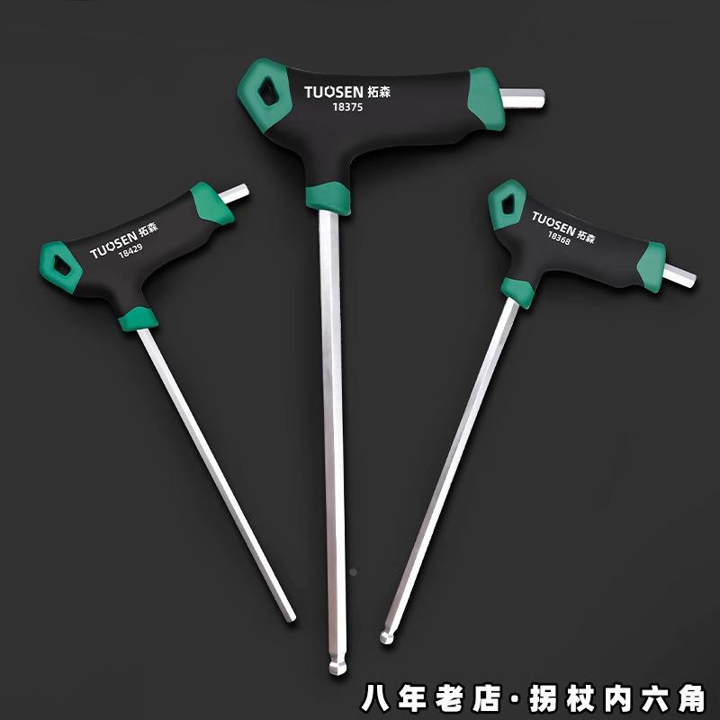 拐杖型内六角CRV省力L型六棱带柄螺丝刀内六方扳手六角匙M2M8M10