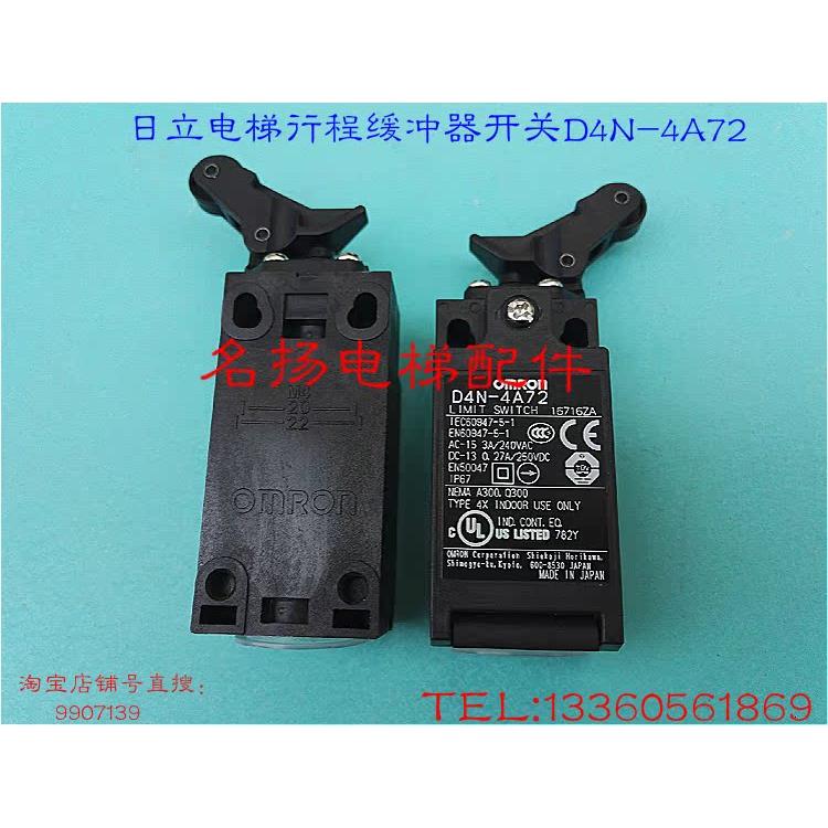 电梯缓冲器开关D4N-4A72开关原装日立电梯行程开关限位缓冲器开关