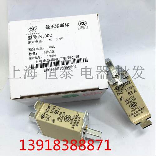 飞灵牌低压陶瓷快速熔断器 NTOOC  NT00C-63A 80A 100A 125A 160A