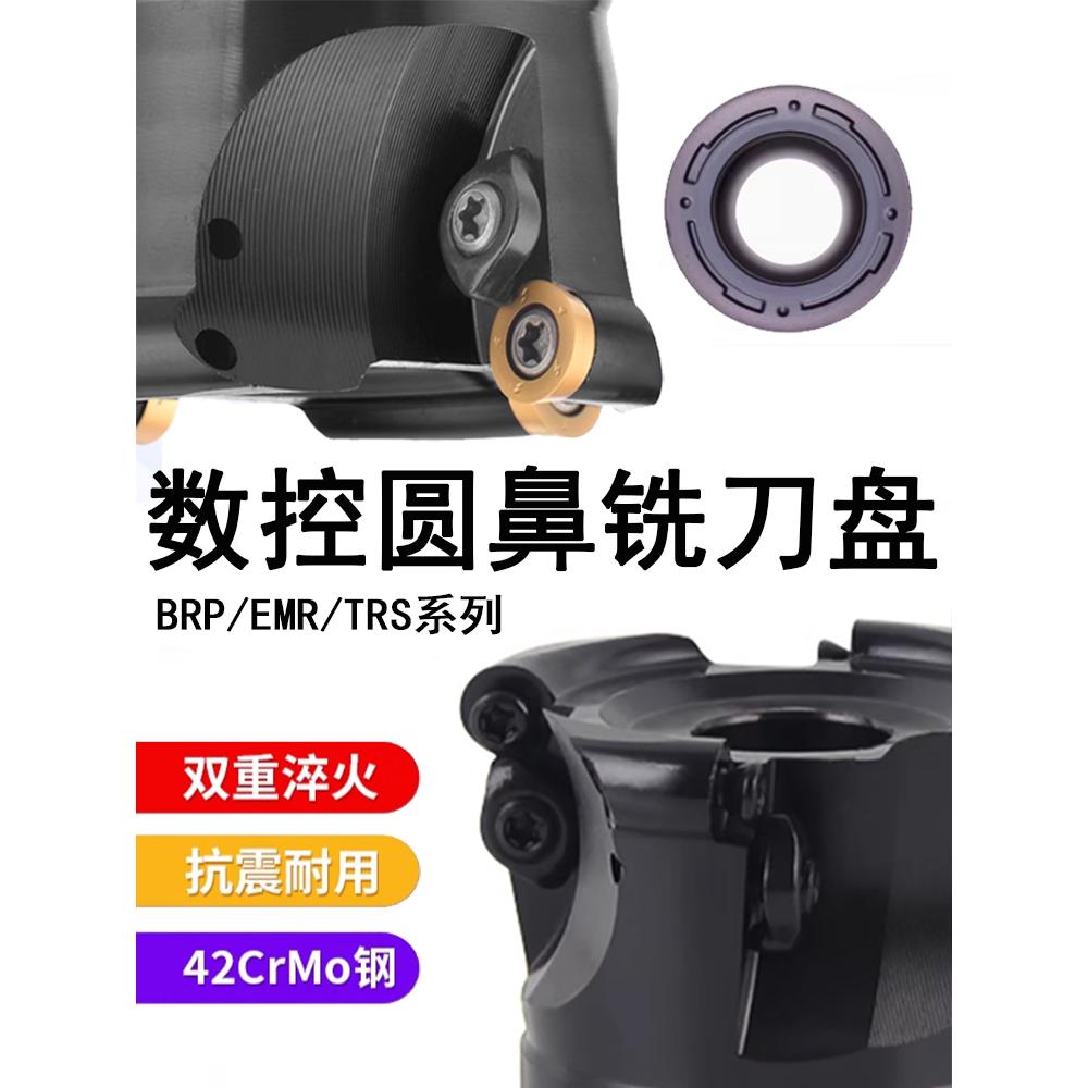 50R5圆鼻铣刀盘63R6飞刀盘EMR刀盘TRS/EMRW R50/R63/R80/100/125
