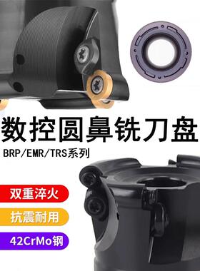 50R5圆鼻铣刀盘63R6飞刀盘EMR刀盘TRS/EMRW R50/R63/R80/100/125