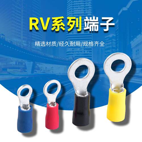 紫铜镀锡RV5.5-6圆孔带绝缘国标冷压端子 圆形端子KF国赛同款