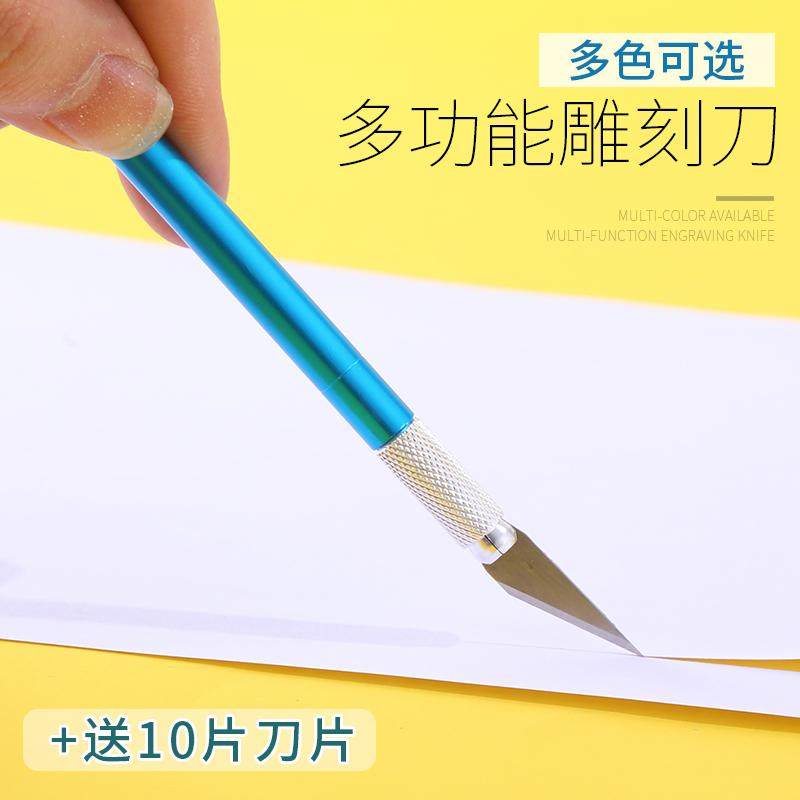 DIY手工雕刻刀雕刻刀具刻刀学生专用工具笔刀剪纸手账刀刀片套装,厨房电器,其他商用厨电,淘宝优惠券,粉丝福利购,淘宝优惠卷