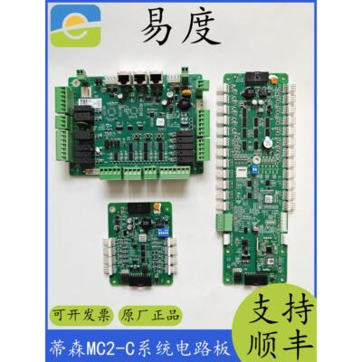 蒂森蒂升电梯MC2-C系统轿厢MF3-C E2.0轿顶MF4-C蓝牙MF4-CE扩展板