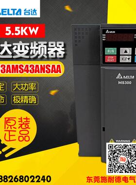 台达 矢量控制变频器 VFD13AMS43ANSAA 质保18个月 内置PLC/刹车