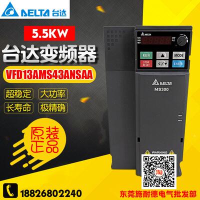 台达 矢量控制变频器 VFD13AMS43ANSAA 质保18个月 内置PLC/刹车