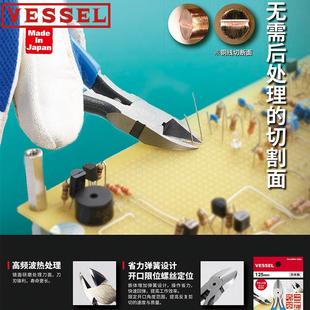 日本威威VESSEL斜嘴钳进口工业级水口电子电工塑料5寸斜口钳