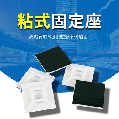 HC-101S 19*19mm定位片 自粘式配线固定座 吸盘 绿胶底 100个/包