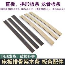 床板断了床板实木条排骨架龙骨条床架板条配件简易弯板直排支撑床