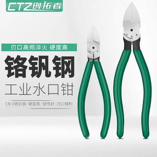 剪模型剪 水口钳 斜口钳电工工具钳 剪钳水口偏口钳子 斜嘴剪钳子