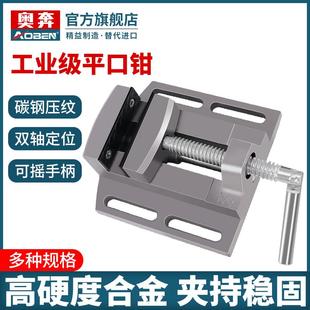 奥奔手动精密平口钳高精度台钻专用小型台钳铣床磨床平口钳台虎钳
