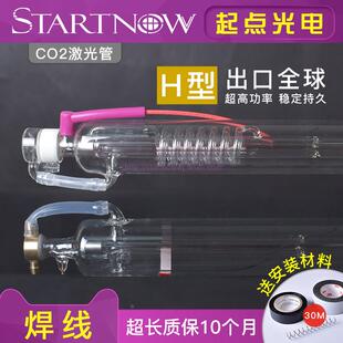 150WCO2激光管大功率激光切割機90W雕刻機100W廣告機二氧化碳配件