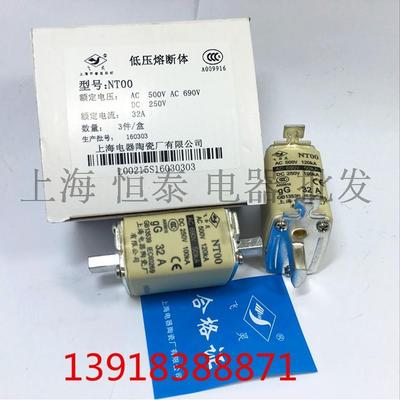 NT00 NTOO 陶瓷熔断器保险丝RT16 R030 32A 63A 80A 100A125A160A