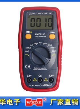电容表7115 数字电容表CM7115B  漳州威华 电子厂家直销