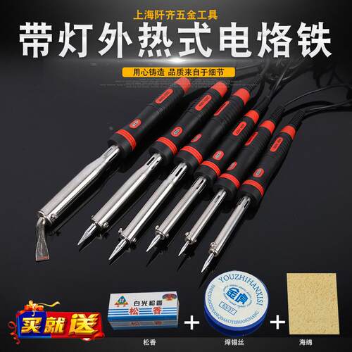 工业级150w大功率尖头扁头锡焊电烙铁外热家用小功率电焊笔 包邮