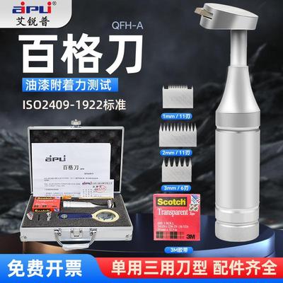 百格刀漆膜划格器油漆附着力测试仪QFH-A漆面检测仪百格测试刀
