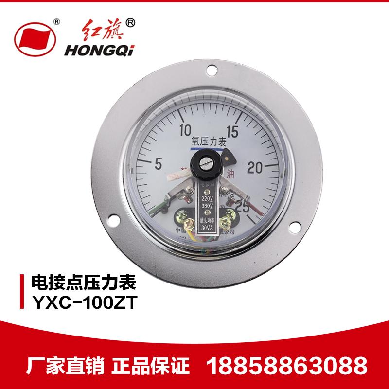 厂家直销 红旗仪表 轴向带前边氧气磁助式压力表 YOXC-100ZT