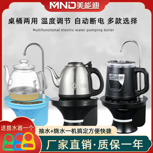 水自动抽水器电动加水电热水壶烧水加热一体家用饮水机泡茶炉 桶装