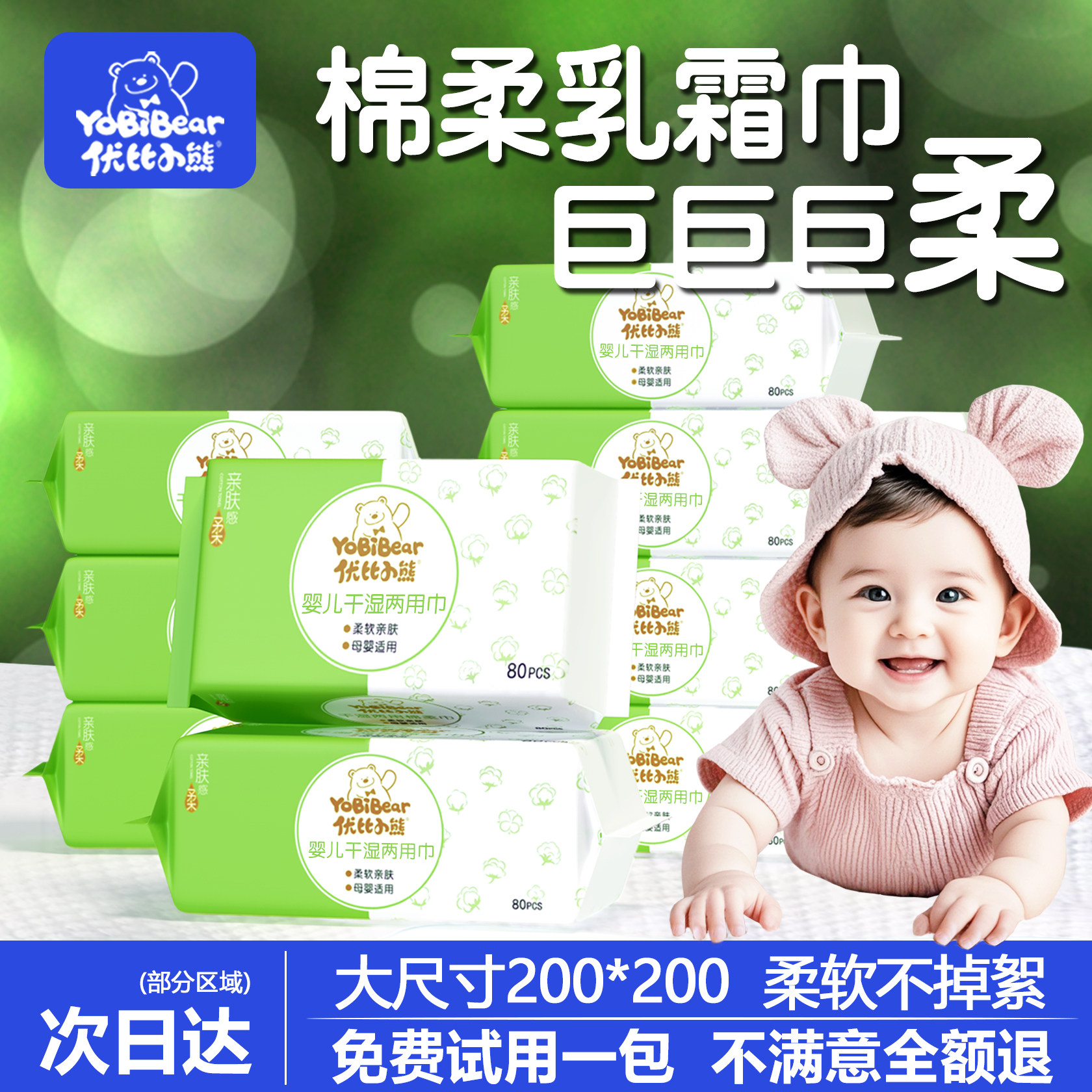 优比小熊婴儿棉柔巾纯植物洗脸巾棉柔巾/洗脸巾