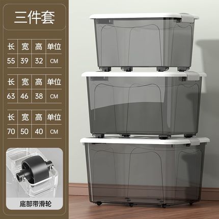 现货透明收纳箱衣服被子大容量超大整理箱塑料储物箱带轮子家用周