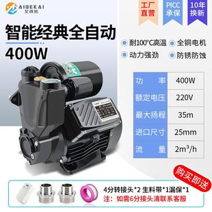 家用小型自来水增压泵稳压自吸泵冷热水器抽水泵 现货自动款