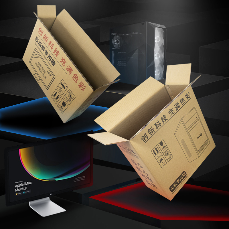 现货电脑纸箱主机台式2427寸显示器曲面屏快递打包装盒子带泡沫可