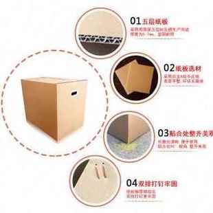 厂促搬家大纸a箱子特硬整理收纳快递打包装 现货厂促新品 纸皮箱特